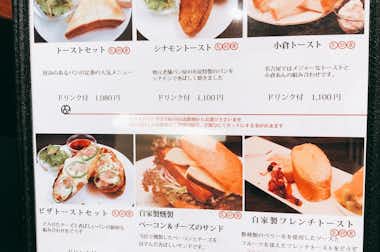 田 セレオ八王子北館店の口コミ評価評判メニュー