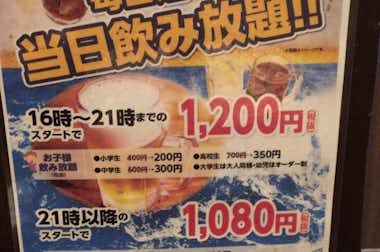 まぐろ居酒屋 さかなや道場 西八王子南口店の口コミ評価評判メニュー