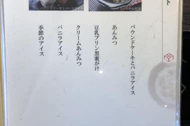 増田屋　北野店の口コミ評価評判