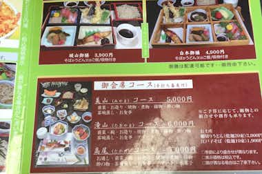 そば処  味の昌久の口コミ評価評判メニュー