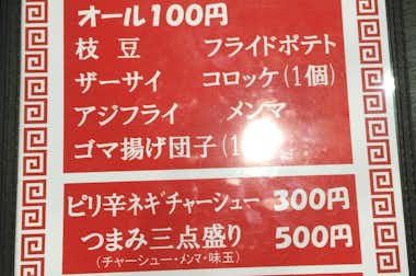 【閉店】つけめんらーめん美豚　西八王子店の口コミ評価評判