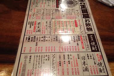 正田屋 八王子店 焼鳥 串料理 グルメ 八王子の地域情報ポータルサイト はちなび