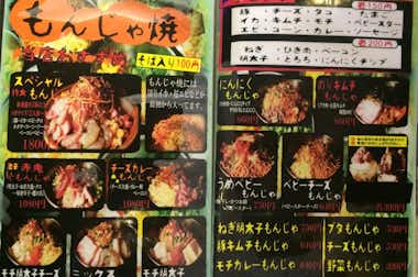 七色 京王八王子店の口コミ評価評判