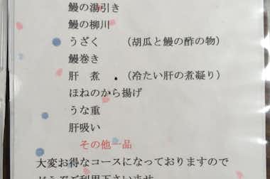 うなぎ重兵衛 本店の口コミ評価評判