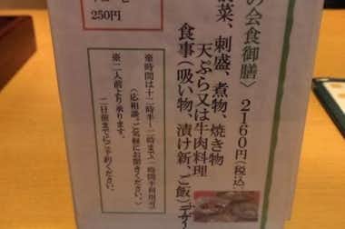 和食屋割烹やまひさの口コミ評価評判単品メニュー