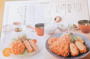とんかつ和幸ナウ八王子店の口コミ評価評判メニュー
