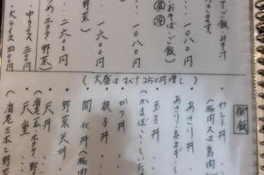 そば・うどん  水落（みずおち）の口コミ評価評判