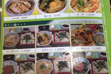 そば処  味の昌久の口コミ評価評判メニュー