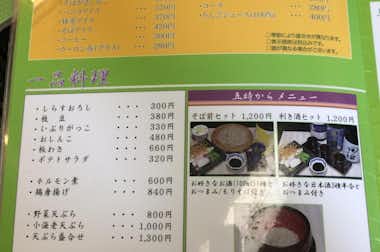 そば処  味の昌久の口コミ評価評判メニュー