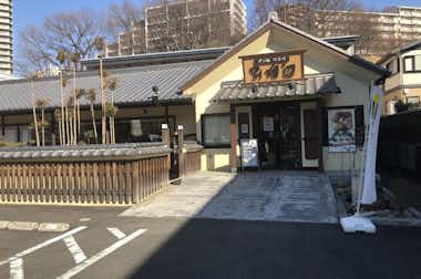別瑠辺 南大沢店の口コミ評価評判外観