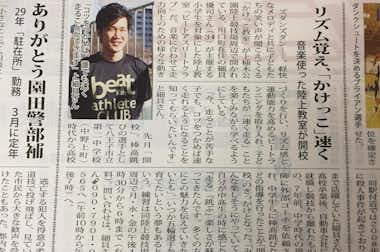 ビートアスリートクラブの口コミ評価評判