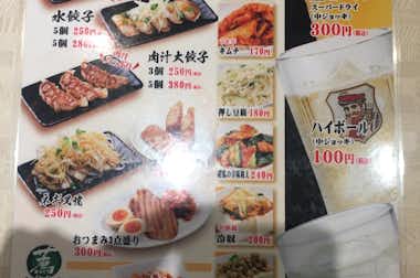 中華食堂 一番館 八王子駅前店の口コミ評価評判一品メニュー