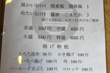 お好み焼き　高砂舎の口コミ評価評判昼メニュー