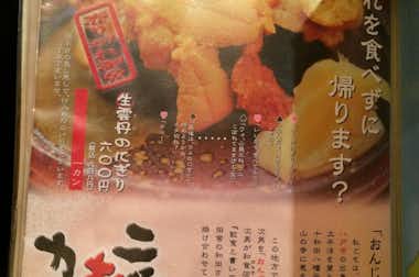 北の台所 おんじきの口コミ評価評判生雲丹の握りメニュー