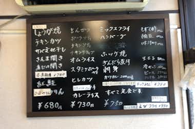 定食 ひよどりの口コミ評価評判