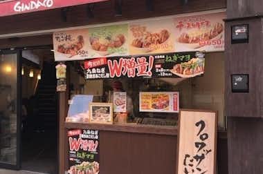 築地銀だこ 八王子北口店の口コミ評価評判外観