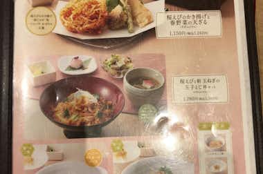 三宝庵 セレオ八王子店 （さんぽうあん）の口コミ評価評判