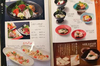 竜泉寺の湯　八王子みなみ野店の口コミ評価評判メニュー