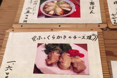 小平そば店の口コミ評価評判メニュー