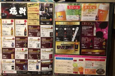 まぐろ居酒屋 さかなや道場 西八王子南口店の口コミ評価評判メニュー