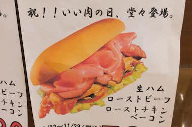 【閉店】サブウェイ イーアス高尾店の口コミ評価評判限定メニュー