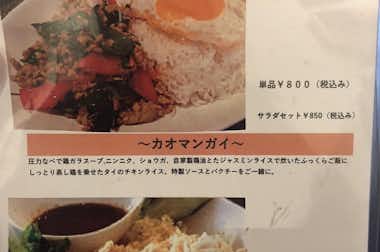 Soi J （ソイ ジェイ）の口コミ評価評判