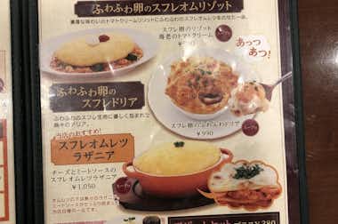 卵と私 セレオ八王子店の口コミ評価評判