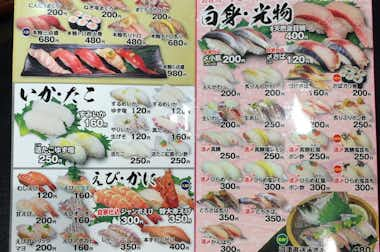 独楽寿司 めじろ台店 寿司 鮨 魚介 海鮮 グルメ 八王子の地域情報ポータルサイト はちなび