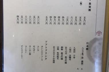 増田屋　北野店の口コミ評価評判