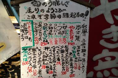 【閉店】夢や虎太郎の口コミ評価評判焼き鳥以外にもいろいろ！