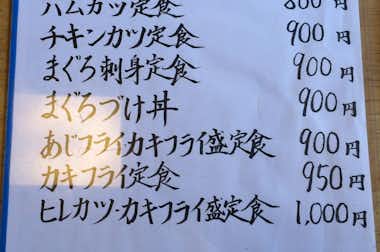 笑楽の口コミ評価評判