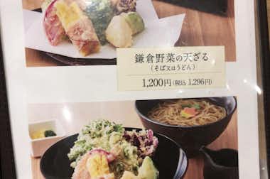 三宝庵 セレオ八王子店 （さんぽうあん）の口コミ評価評判
