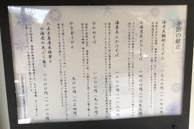 増田屋　北野店の口コミ評価評判
