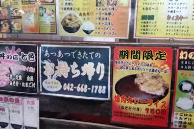 爆肉丼の店 七色の口コミ評価評判お店には色々なポップが（その２）