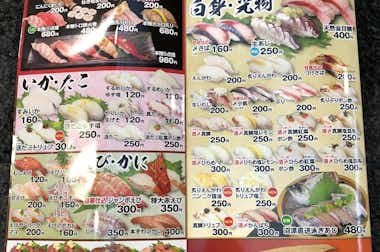 独楽寿司 こまずし 八王子店 寿司 鮨 魚介 海鮮 グルメ 画像一覧 八王子の地域情報ポータルサイト はちなび