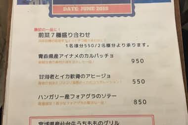 公式 248 Kitchen フレンチ イタリアン グルメ 八王子の地域情報ポータルサイト はちなび