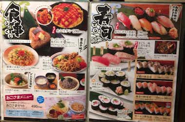 まぐろ居酒屋 さかなや道場 西八王子南口店の口コミ評価評判メニュー