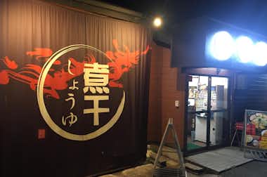 小川流八王子みなみ野店の口コミ評価評判看板