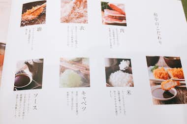 とんかつ和幸ナウ八王子店の口コミ評価評判メニュー