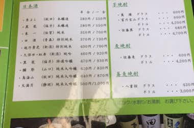 そば処  味の昌久の口コミ評価評判メニュー