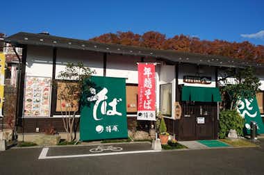 鐘庵 八王子店の口コミ評価評判外観