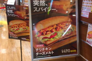 【閉店】サブウェイ イーアス高尾店の口コミ評価評判限定メニュー看板