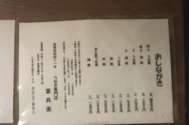 うなぎ重兵衛 本店の口コミ評価評判