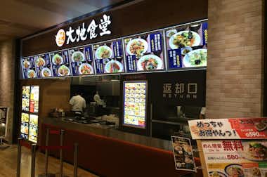 大地食堂 イーアス高尾店の口コミ評価評判外観