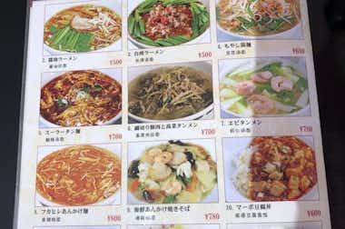 中華料理　龍順（リュウジュン）の口コミ評価評判単品メニュー