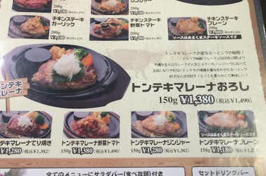 ステーキのあさくま 八王子店の口コミ評価評判メニュー