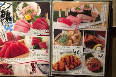 まぐろ居酒屋 さかなや道場 西八王子南口店の口コミ評価評判メニュー