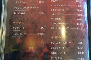 キッチン なかやまの口コミ評価評判