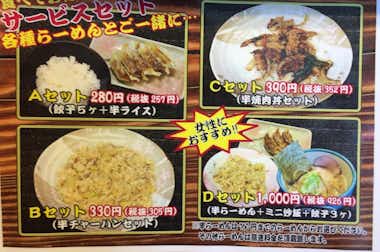 みそ処 らーめん いっぱしやの口コミ評価評判メニュー
