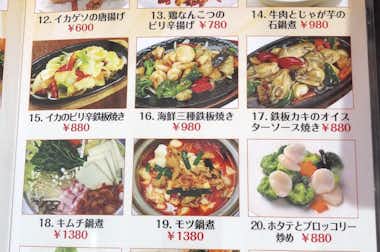 中華料理　龍順（リュウジュン）の口コミ評価評判おすすめメニュー